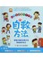 好宝宝健康成长-自救方法