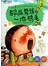 我不是完美小孩：碎嘴男孩的一地鸡毛