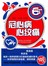非常健康6+1：冠心病·心绞痛 