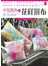 中岛凯西的花样拼布