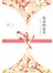 致命的温柔（《山楂树之恋》创作
