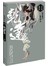 天众龙众·乾达婆
