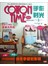 COTTON TIME手作时光．1
