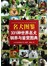 名犬图鉴331种世界
