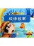 成语故事（彩图注音版）