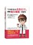 当身体发出求救信号，要像福尔摩斯一样思考