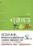 打造孩子大未来