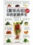 皇帝内经中的脏腑养生