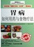 胃病如何用药与食物疗法