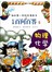 我的第一本科学漫画书-儿童百问百答5-物理化学