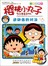 运动会的对决