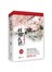 错嫁良缘6真假公主（全二册） 