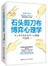 石头剪刀布博弈心理学