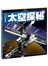 太空探秘