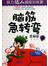 脑筋急转弯-歪脑筋                       
