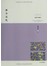 雅舍谈吃