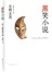 黑笑小说