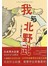 我与北野武