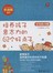 父母的习惯·培养孩子意志力的62个好点子 