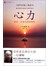 心力
