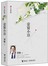 萤窗小语：全新珍藏