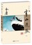 金庸作品集(13)－雪山飞狐(全一册)(朗声新版)