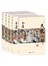 金庸作品集(21-25)-天龙八部(全五册)(朗声新版)