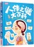 人体之谜大百科(轻型)