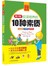 青少年应该培养的10种素质
