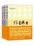 绾青丝-3册(套)/百花洲