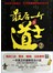 最后一个道士．2
