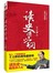 读史有学问