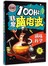 100HZ非常脑电波，调戏科学