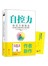 自控力:和压力做朋友