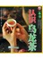 一本书认识乌龙茶