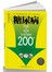 健康爱家系列：糖尿病饮食+运动+中医调养200招 