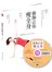 瑜伽让你瘦全身（附DVD光盘） 