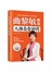 曲黎敏图说人体自愈妙药-155个穴位搭配治疗76种疾病，头晕头痛血压高等都不再怕！ 