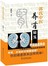 郭氏中医养肾秘笈