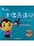 小精灵启智故事美绘屋-木偶奇遇记