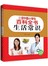 生活常识-21世纪中国小学生百科全书