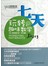 七天玩转趣味数学