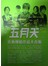 五月天吉他弹唱作品大合集 