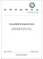 中医皮肤科常见病诊疗指南