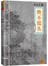古龙文集：绝不低头
