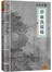 古龙文集：碧血洗银枪