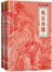 古龙文集：欢乐英雄（全2册）