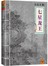 古龙文集：七星龙王
