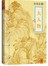 古龙文集：大人物