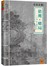 古龙文集：猎鹰 赌局